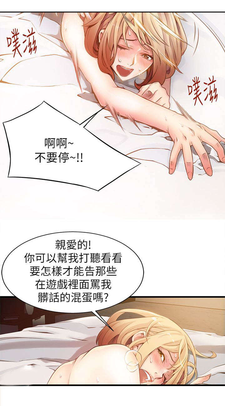 大西洋法务所漫画弱点漫画,第1话2图