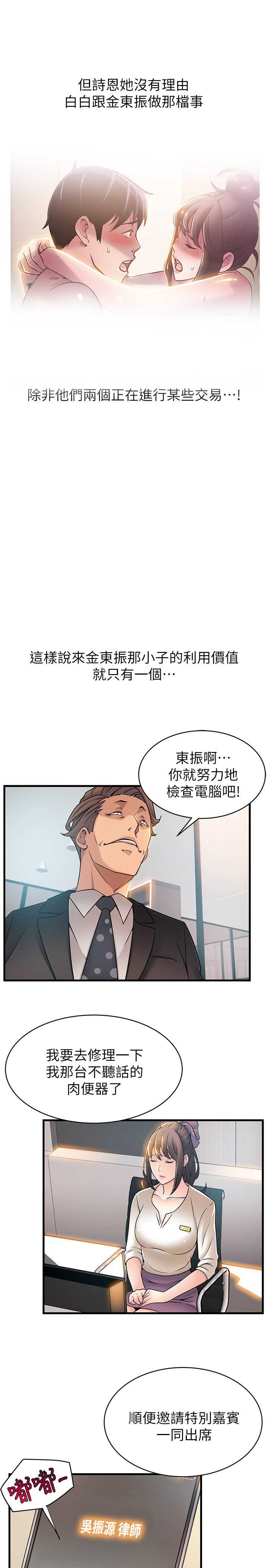 大西洋海战完整版漫画,第51话2图