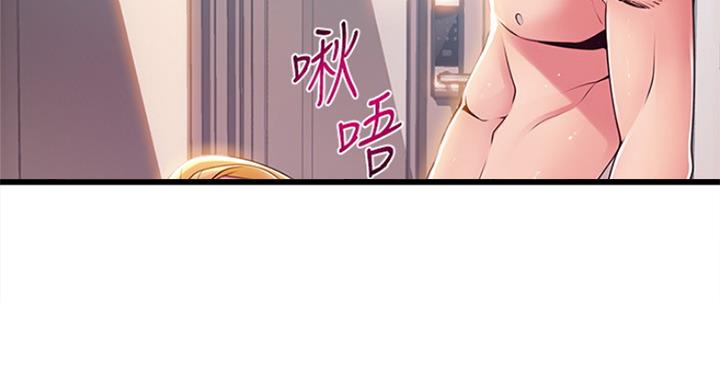 大西洋法务所300漫画,第209话2图