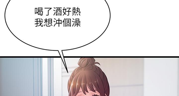 大西洋法务所电话漫画,第181话2图