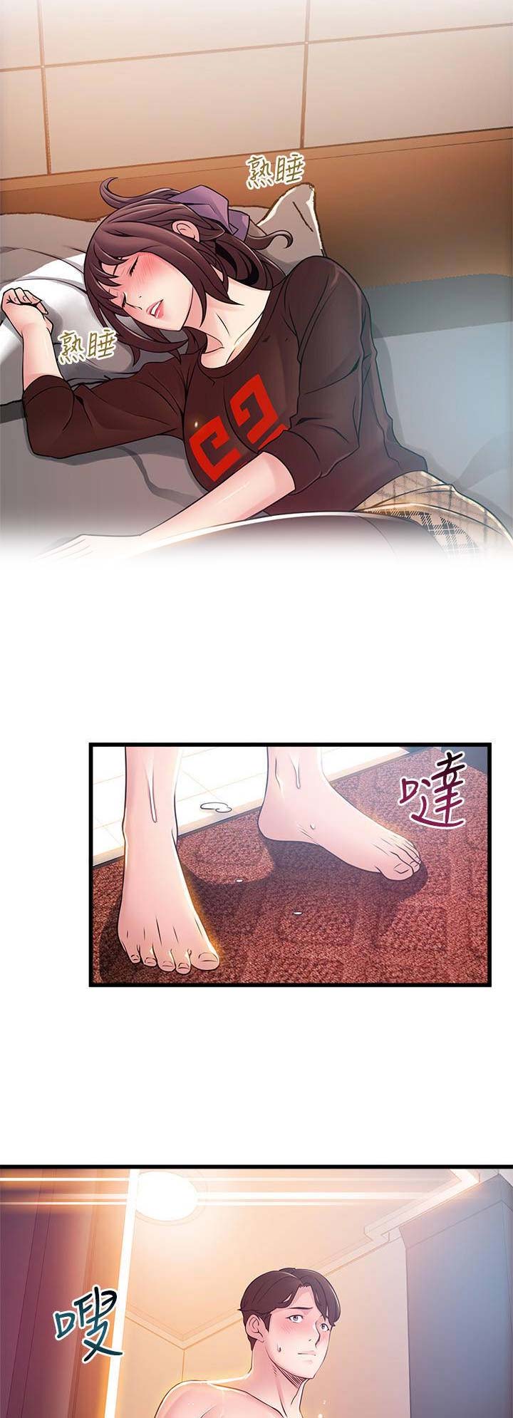 大西洋法务所300漫画,第145话1图