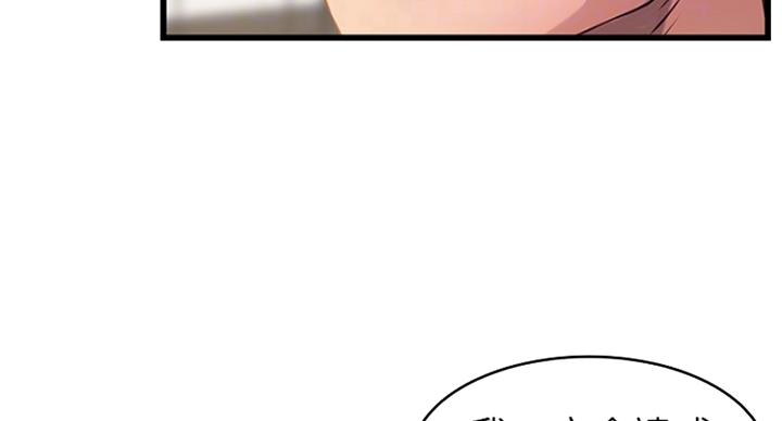 大西洋法务所300漫画,第204话2图