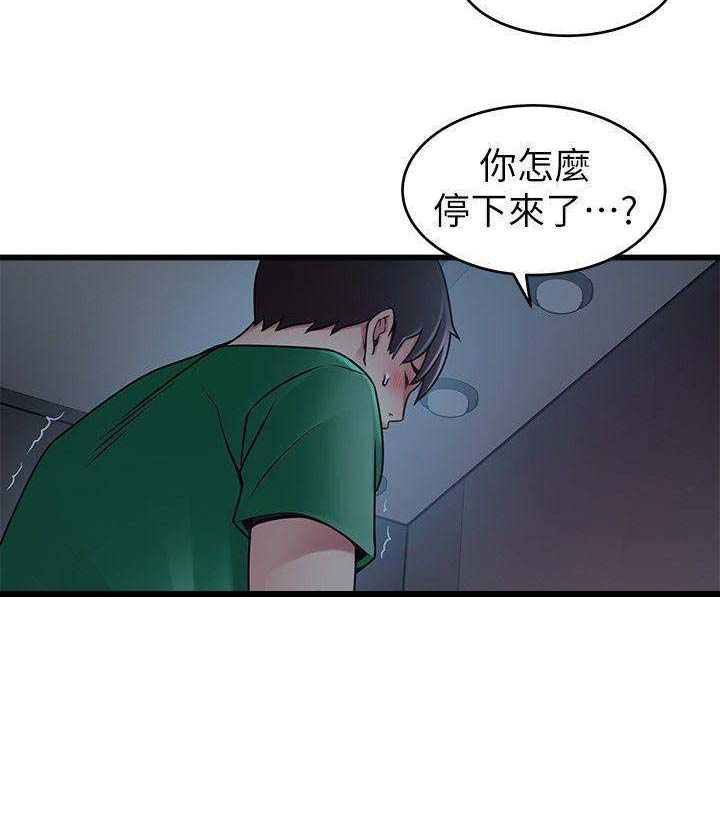 大西洋法国漫画,第139话2图