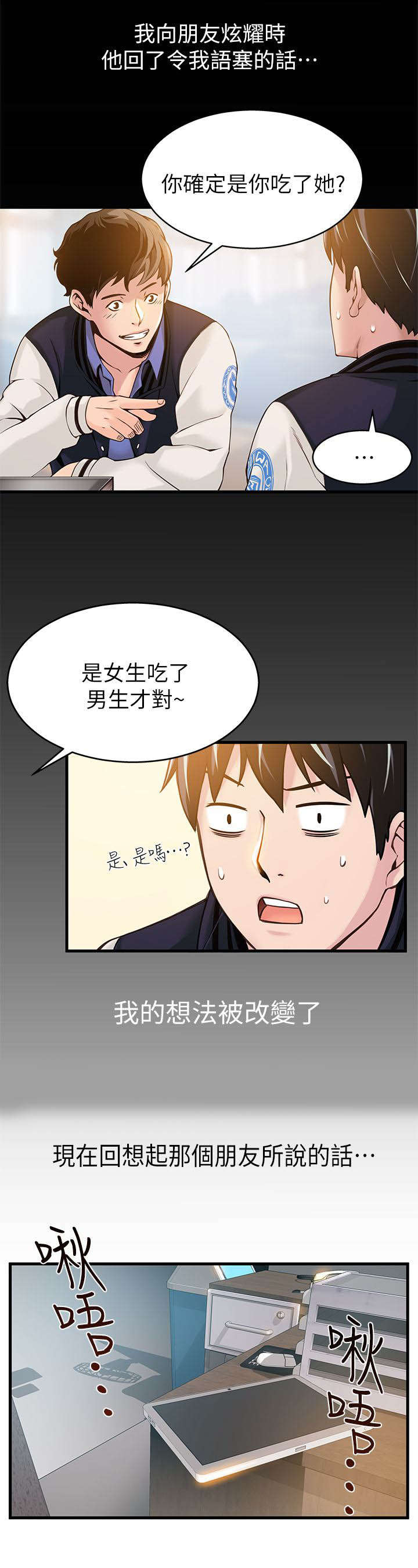 大西洋法务所土豪慢画漫画,第7话1图