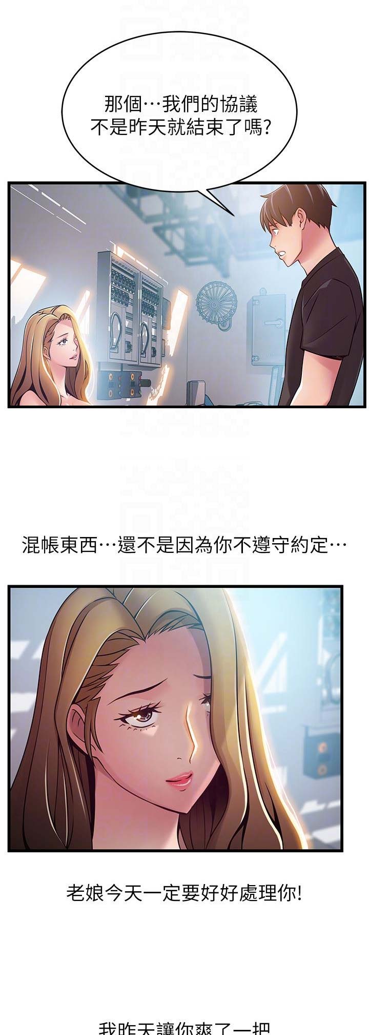 大西洋法务所漫画最后怎么了漫画,第111话1图