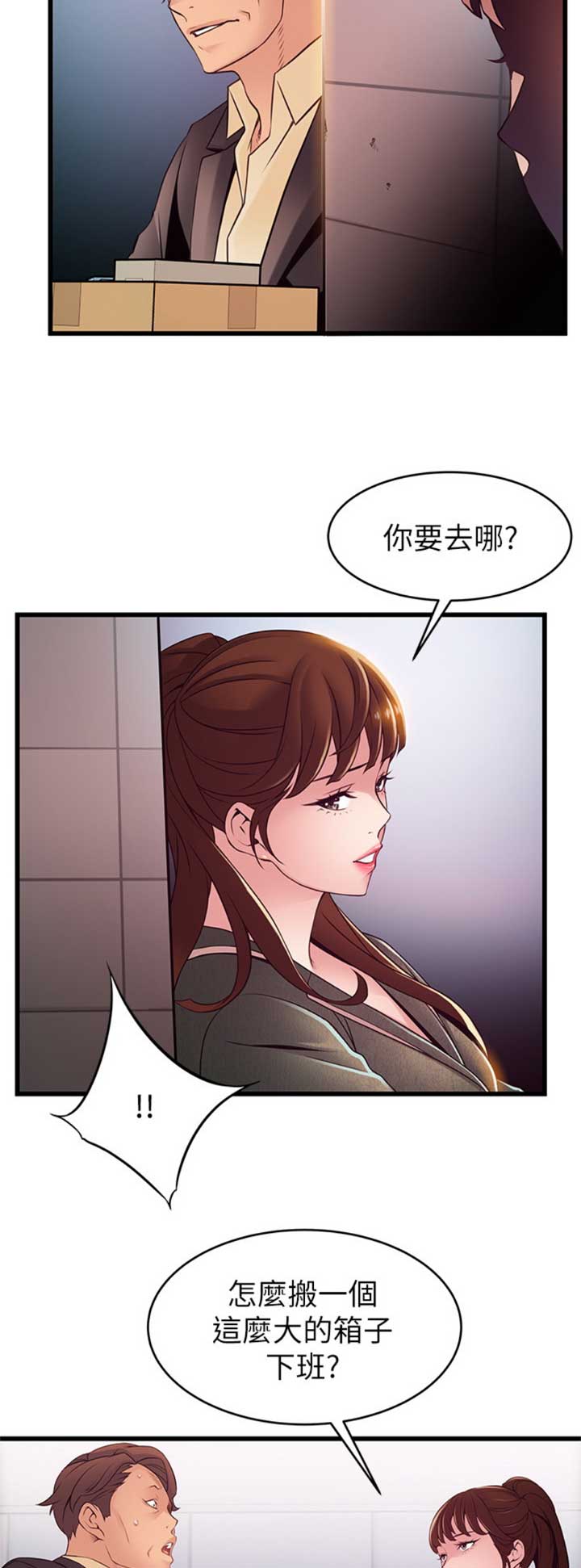 大西洋法务所300漫画,第177话2图