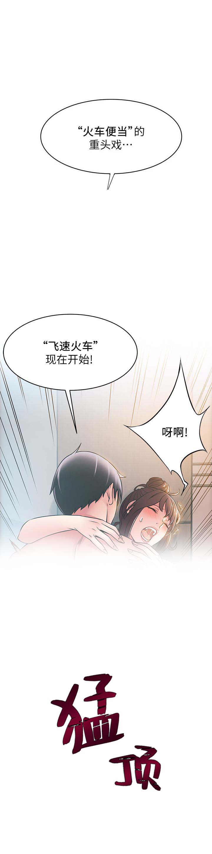 大西洋法务所300漫画,第40话2图