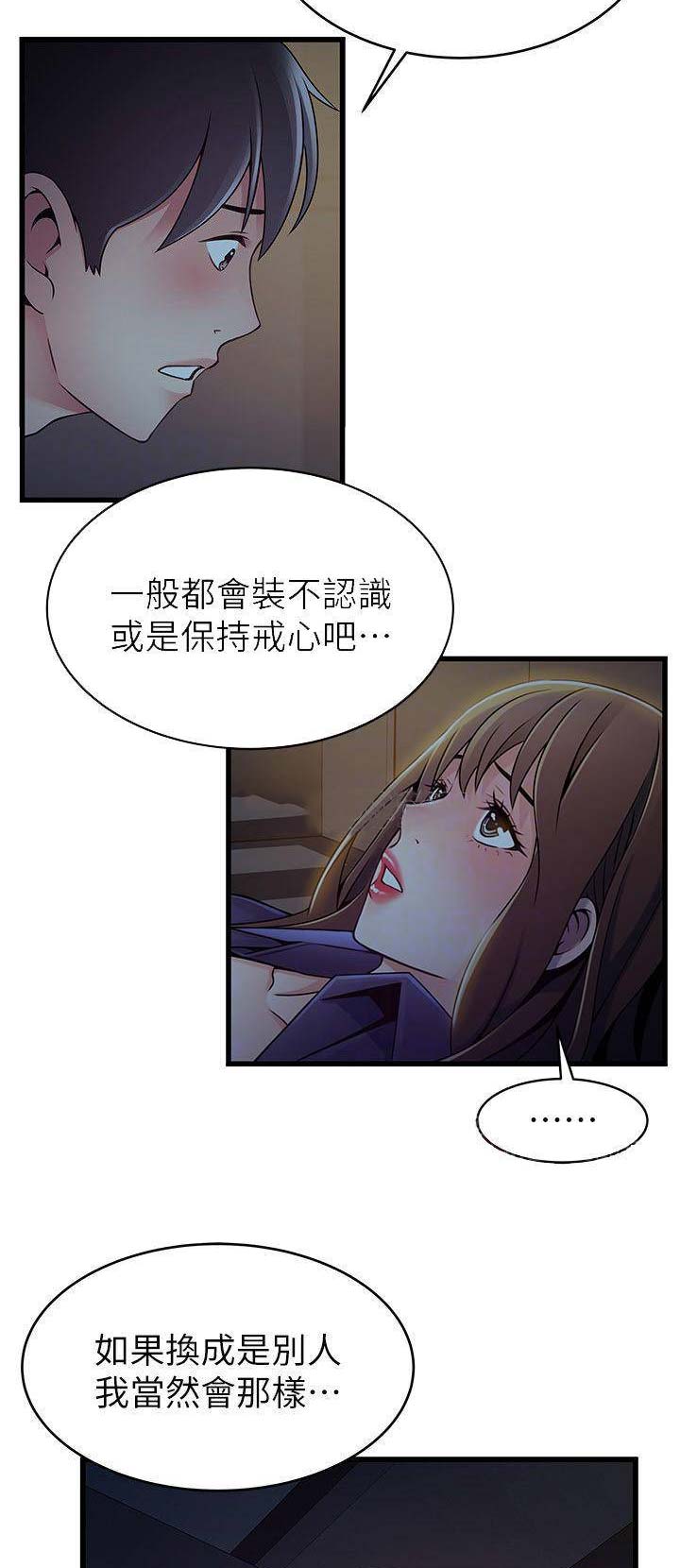 大西洋法务所弱点无修剪漫画,第137话2图