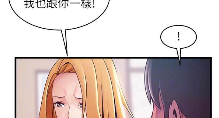 大西洋法务所300漫画,第208话2图