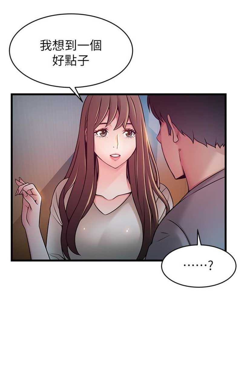 大西洋法务所300漫画,第95话2图
