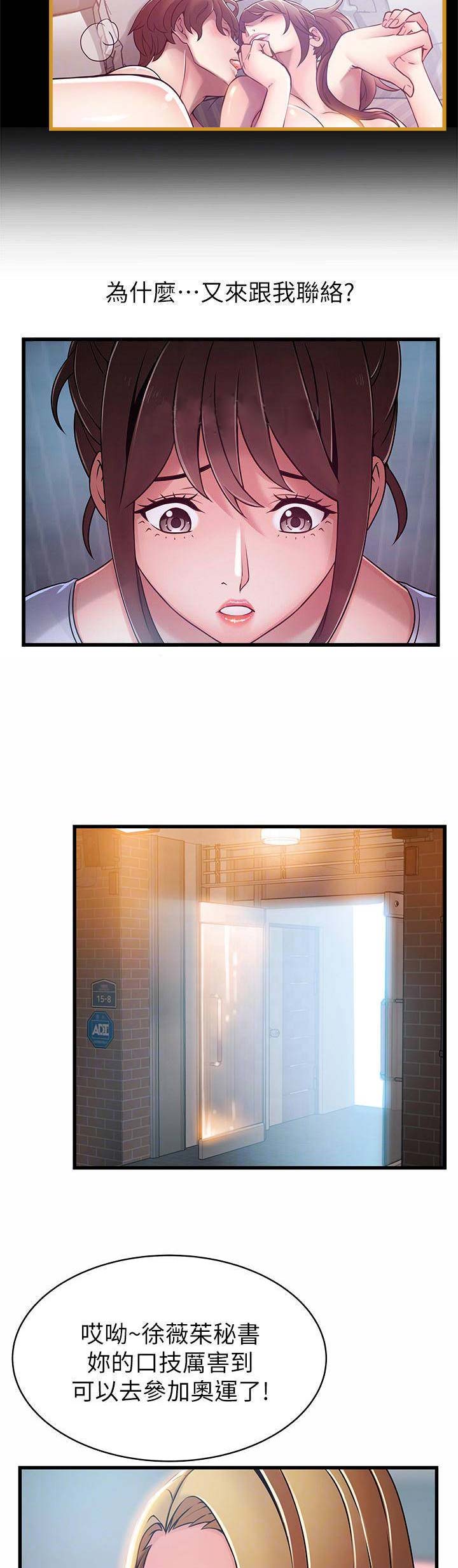 大西洋法务所300漫画,第122话1图