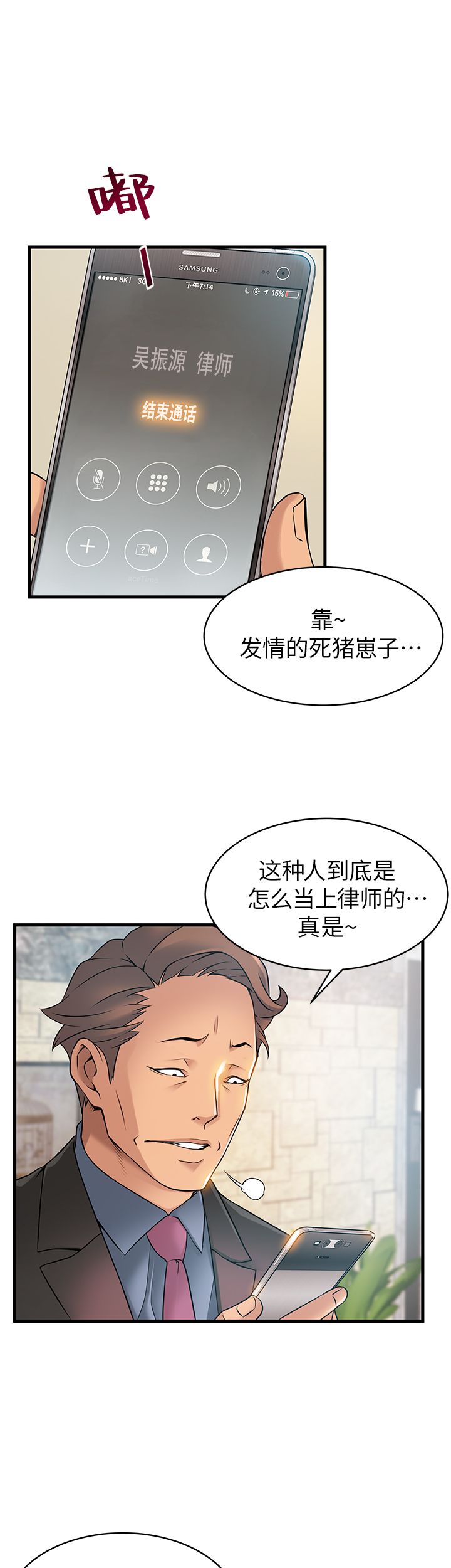 大西洋地图漫画,第41话1图