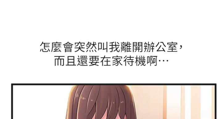 大西洋法国漫画,第213话2图