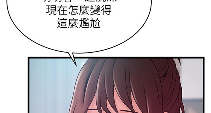 大西洋法务所电话漫画,第181话2图