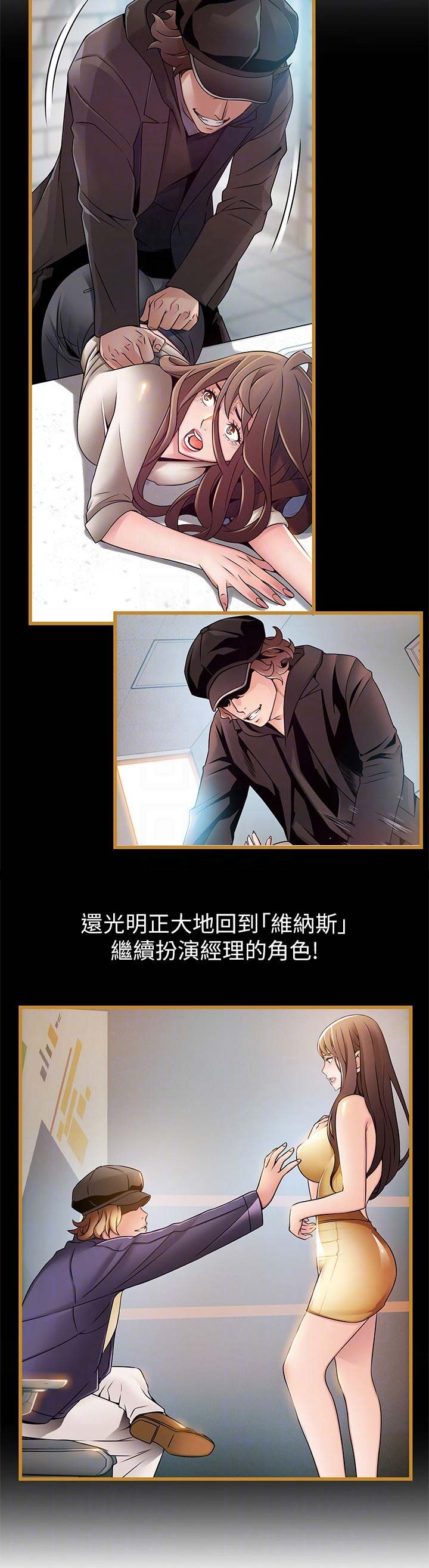 大西洋法务所百度云资源漫画,第118话2图