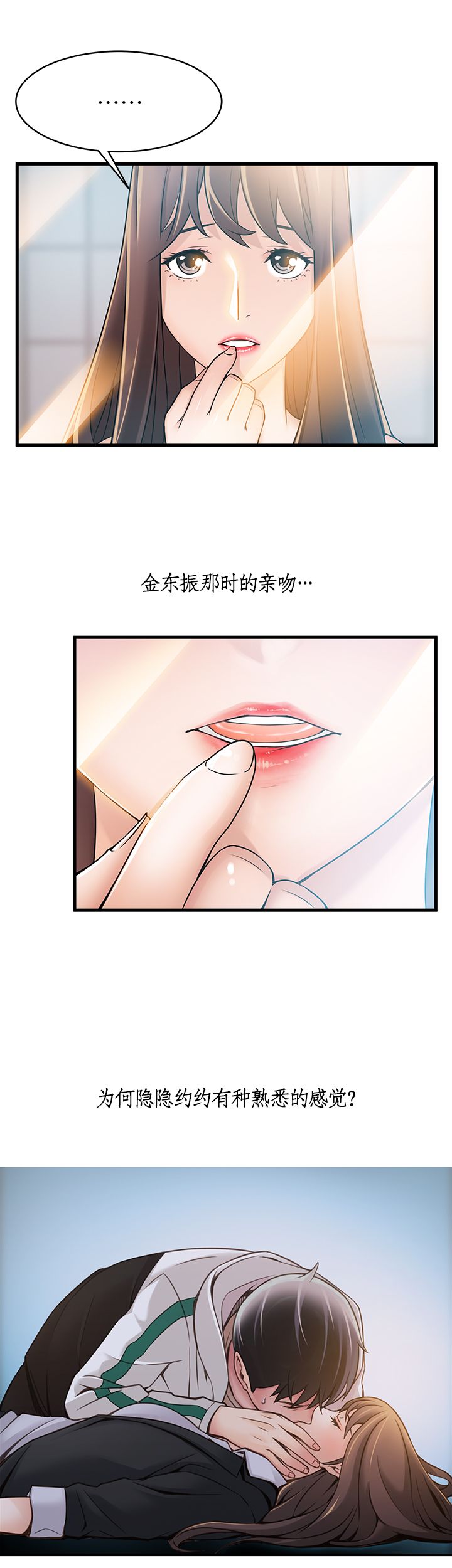 大西洋法务所漫画最后怎么了漫画,第49话2图