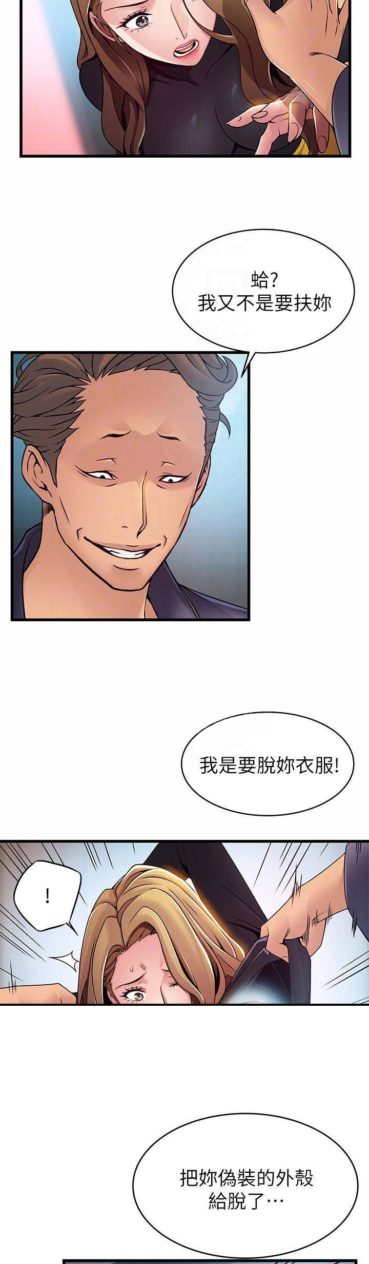 大西洋法务所300漫画,第122话1图