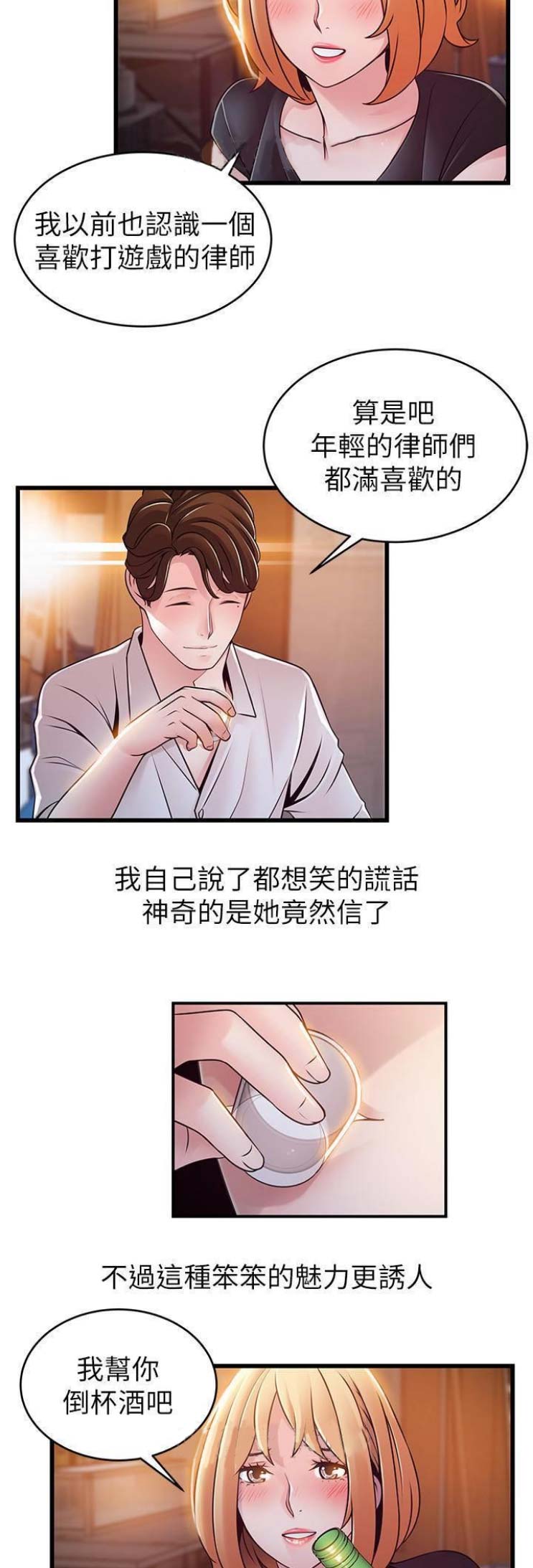 大西洋底来的人全集漫画,第159话1图