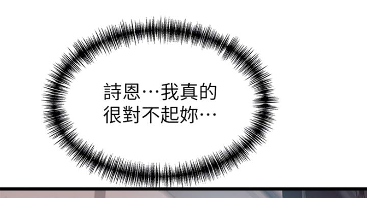大西洋法务所300漫画,第200话2图
