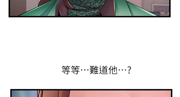 大西洋法务所电话漫画,第215话2图