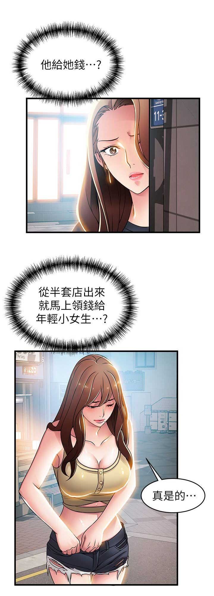 大西洋法务所电话漫画,第64话2图