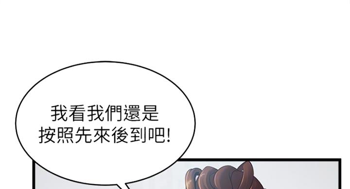 大西洋法务所电话漫画,第204话1图