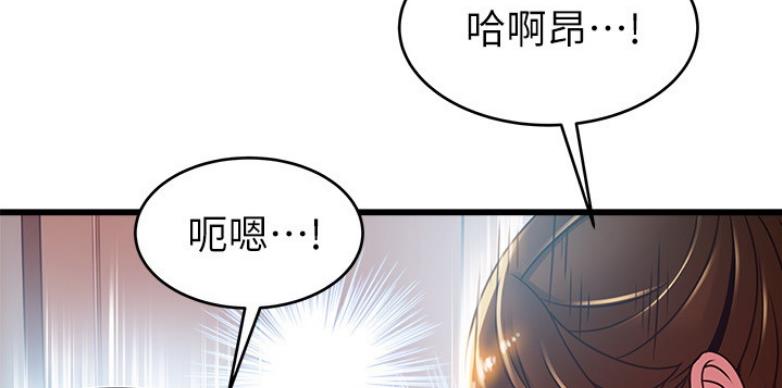 大西洋法务所电话漫画,第191话2图