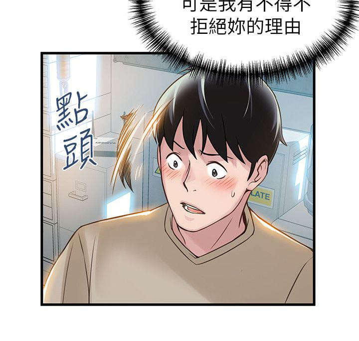 大西洋法务所300漫画,第17话1图