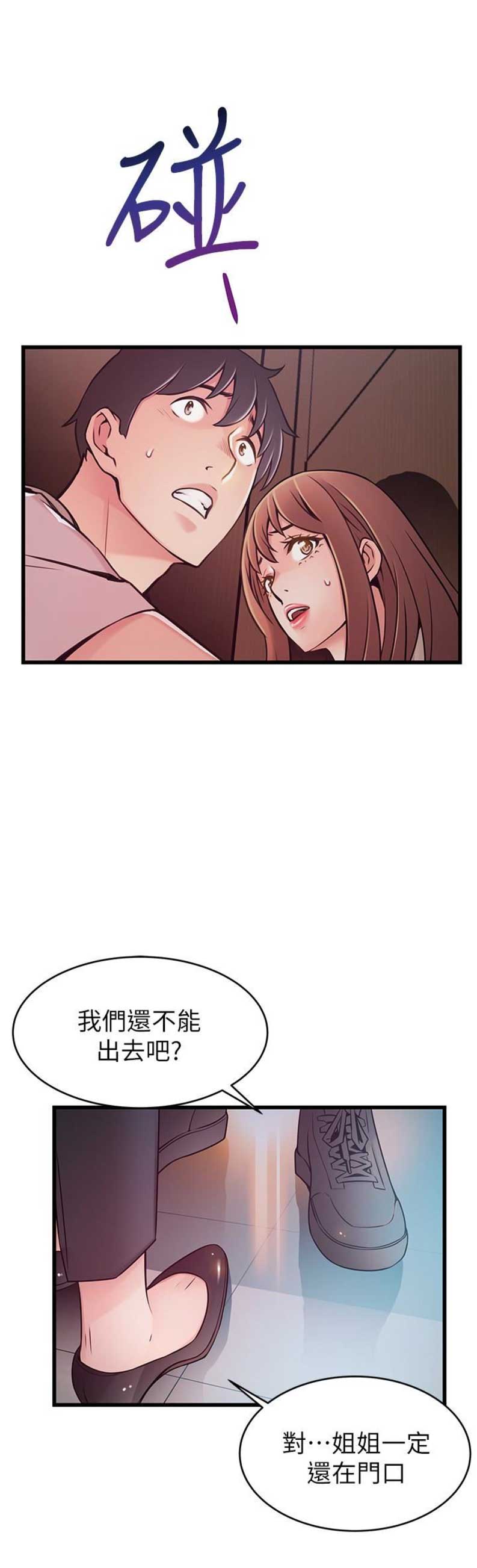 大西洋法务所300漫画,第95话1图