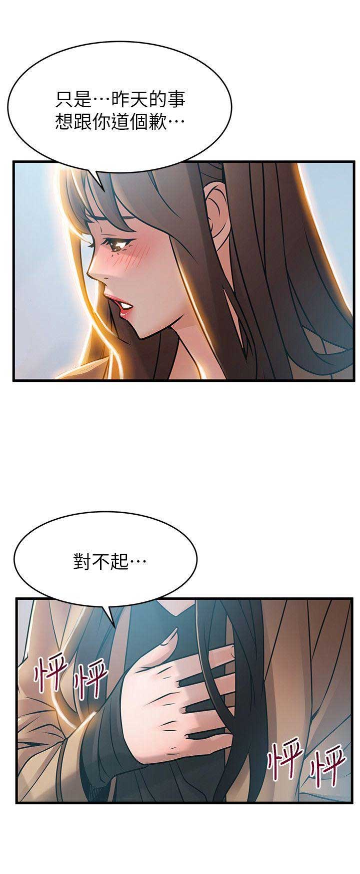 大西洋法务所250话免费版漫画,第79话2图