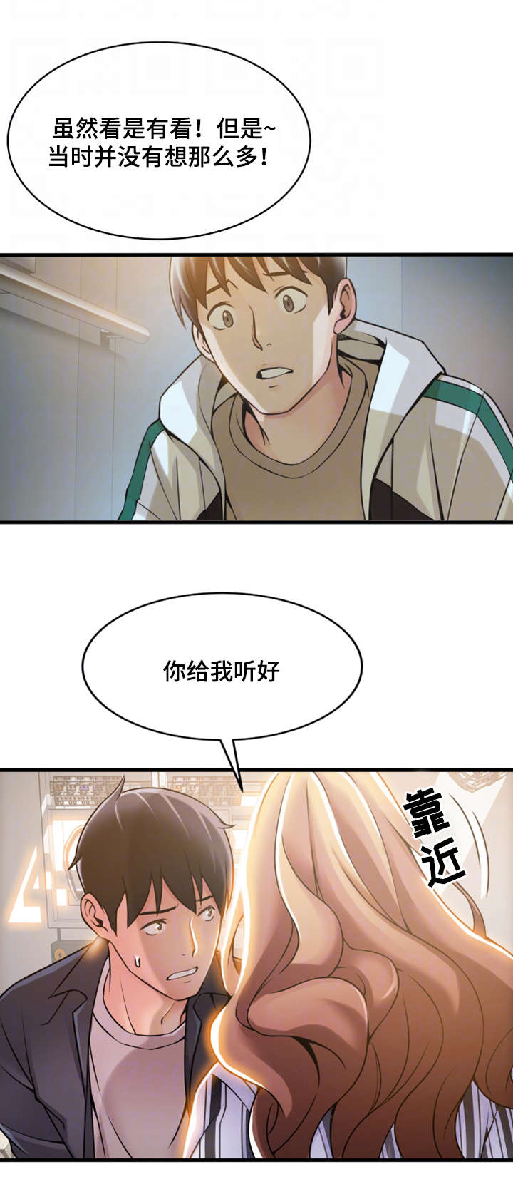 大西洋法务所电话漫画,第35话1图