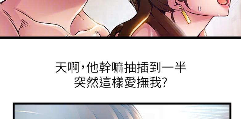 大西洋法务所300漫画,第190话2图