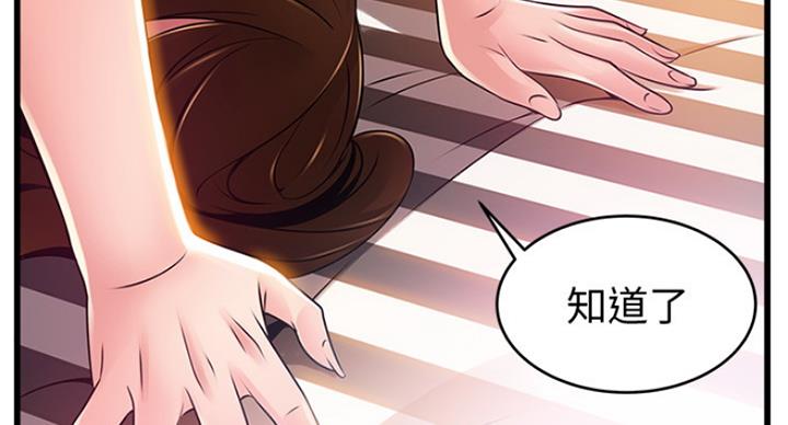 大西洋法务所电话漫画,第212话2图
