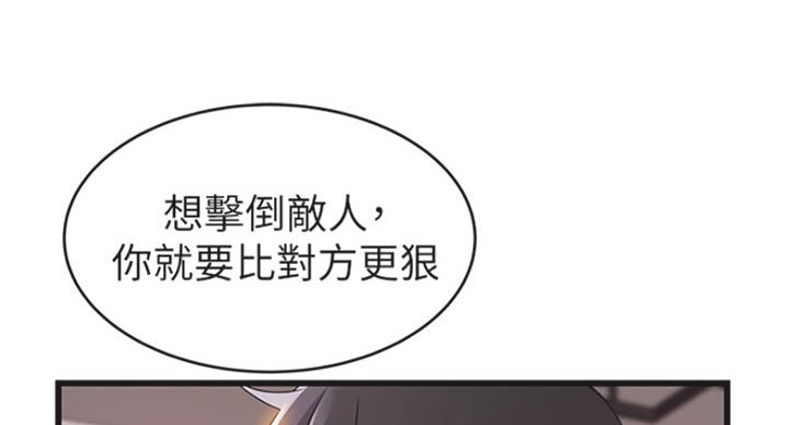 大西洋法务所电话漫画,第214话1图