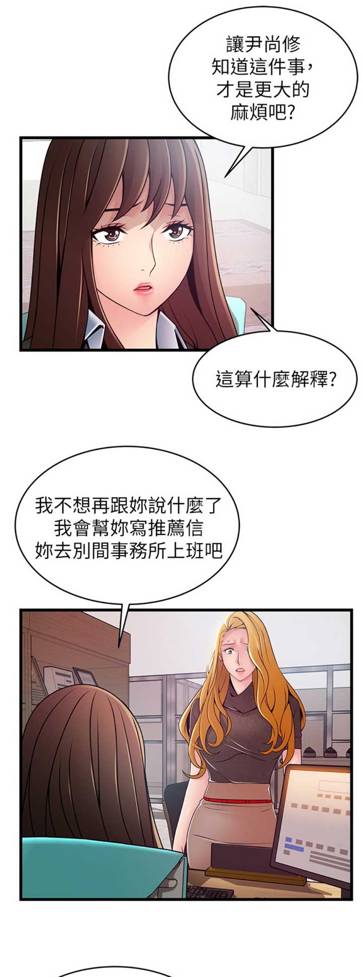 大西洋底来的人全集漫画,第177话1图