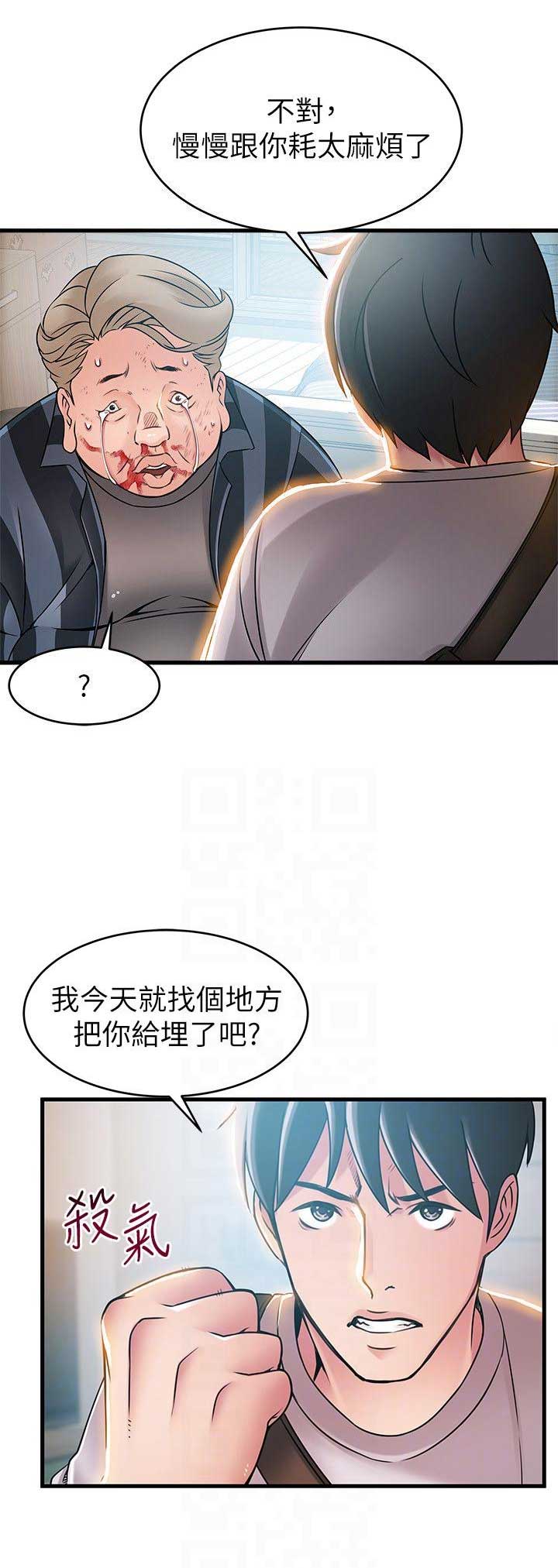 大西洋法务所300漫画,第74话1图