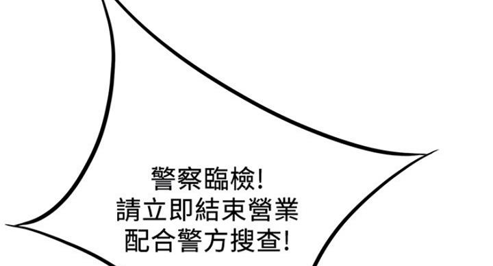 大西洋法务所300漫画,第194话2图