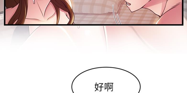 大西洋法务所电话漫画,第191话1图