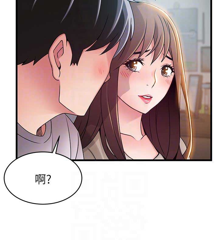 大西洋法务所漫画全集漫画,第98话2图