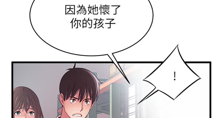 大西洋法务所300漫画,第223话2图