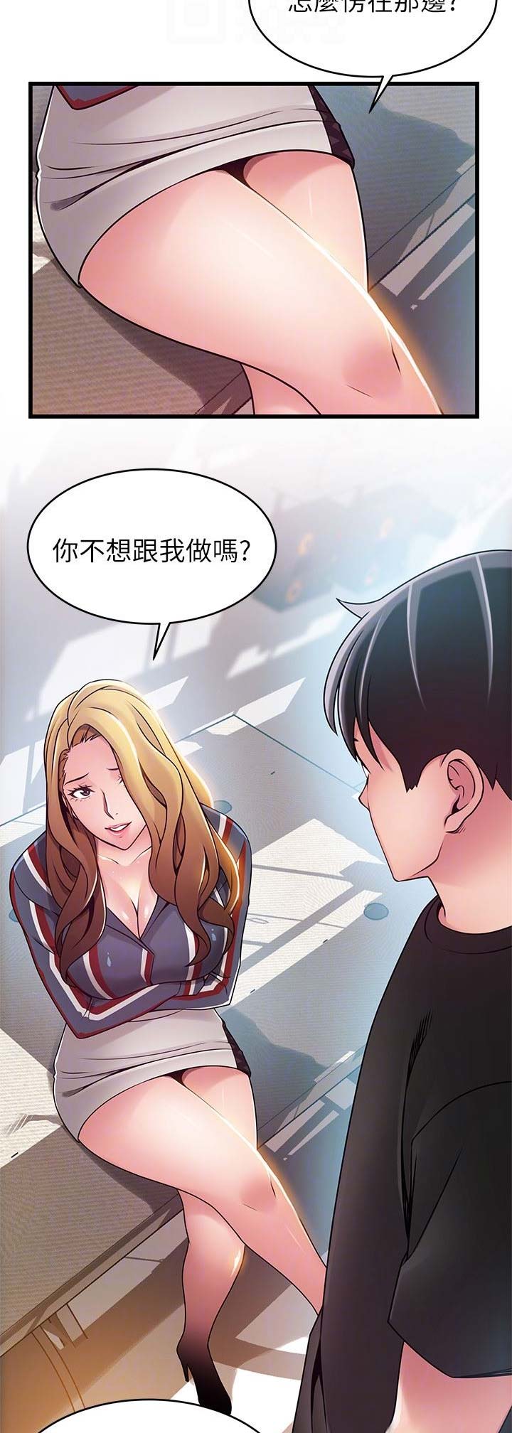 大西洋法务所电话漫画,第110话1图
