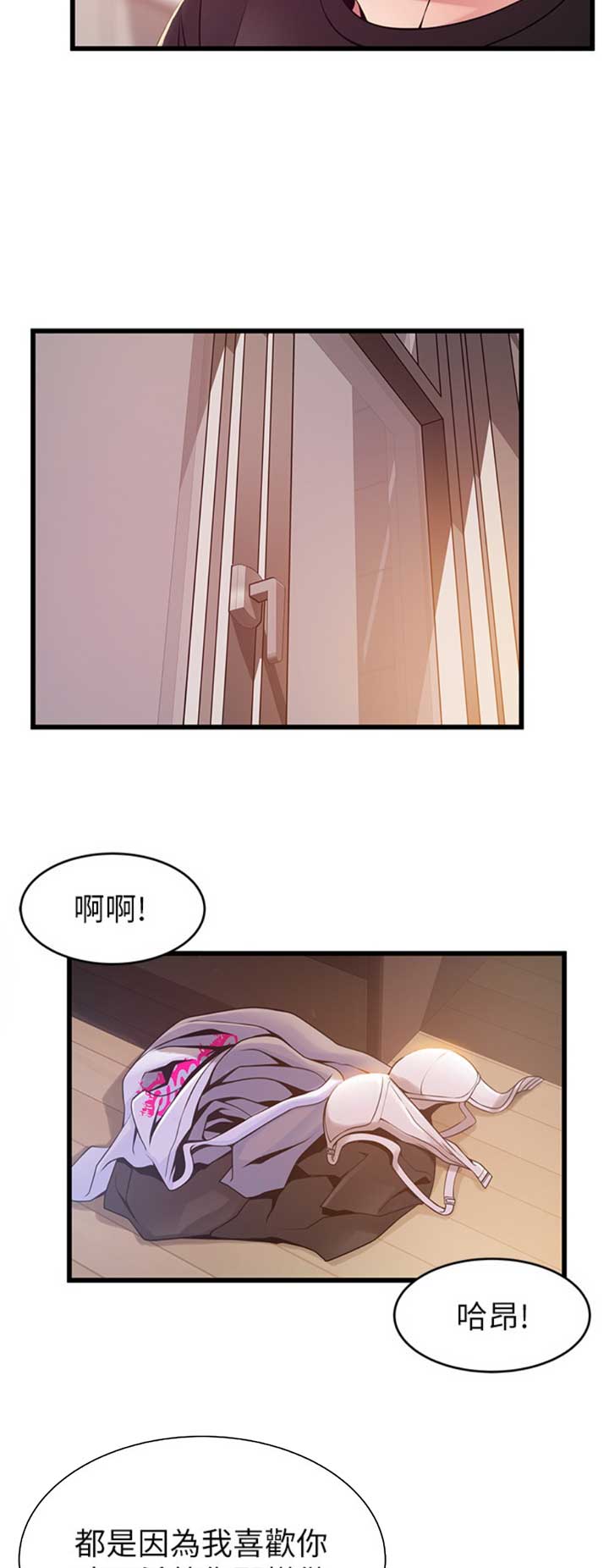 大西洋法务所电话漫画,第175话1图