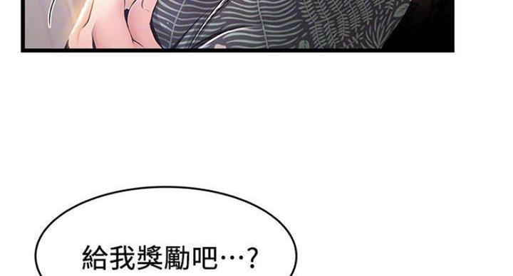 大西洋法务所300漫画,第225话1图