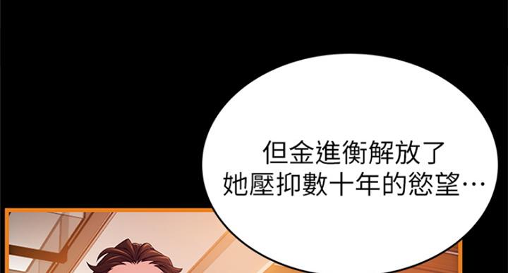 大西洋法务所电话漫画,第215话2图