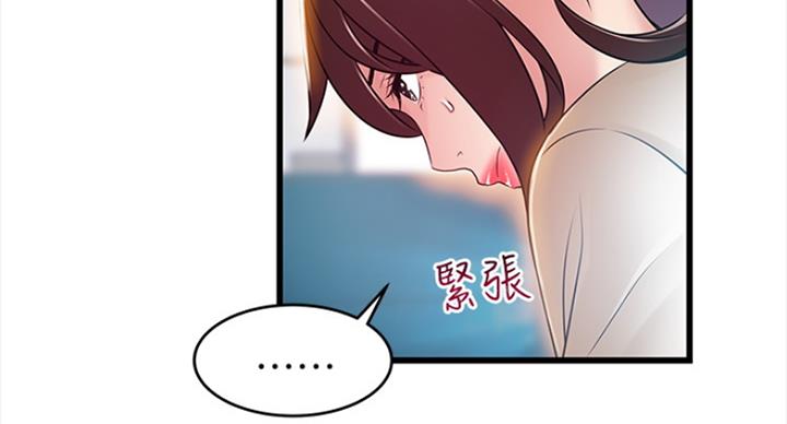 大西洋法务所300漫画,第220话1图