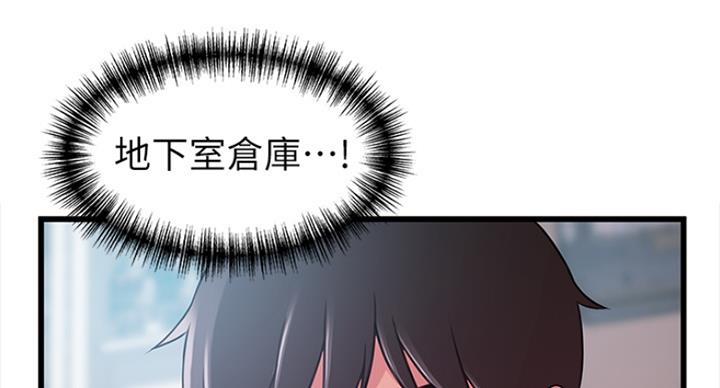 大西洋法务所电话漫画,第220话1图