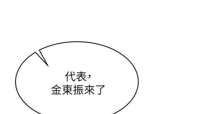 大西洋法务所300漫画,第225话2图