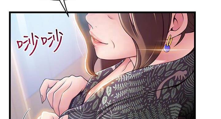 大西洋法务所300漫画,第225话2图