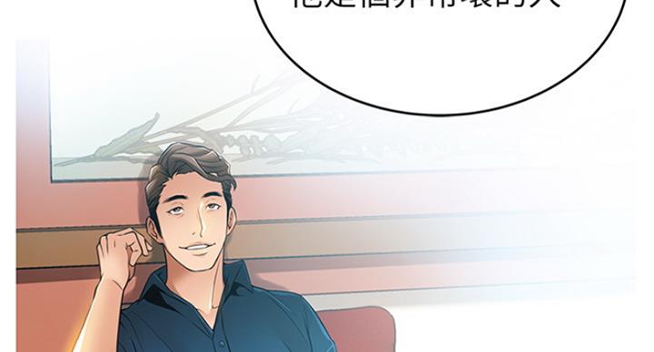 大西洋法务所300漫画,第193话2图