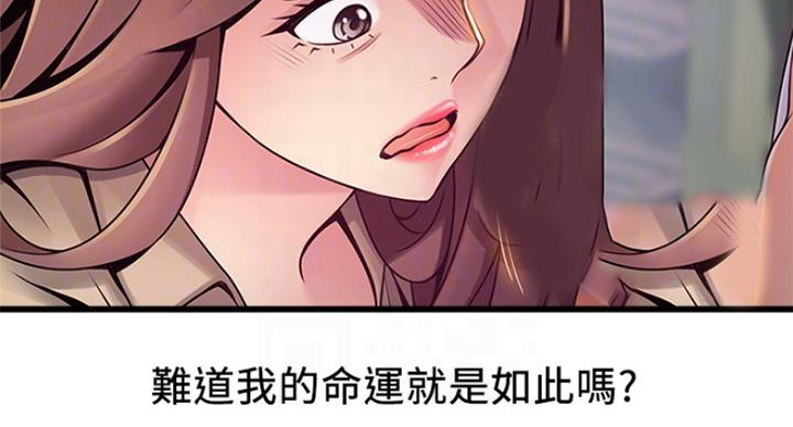 大西洋法务所300漫画,第221话1图